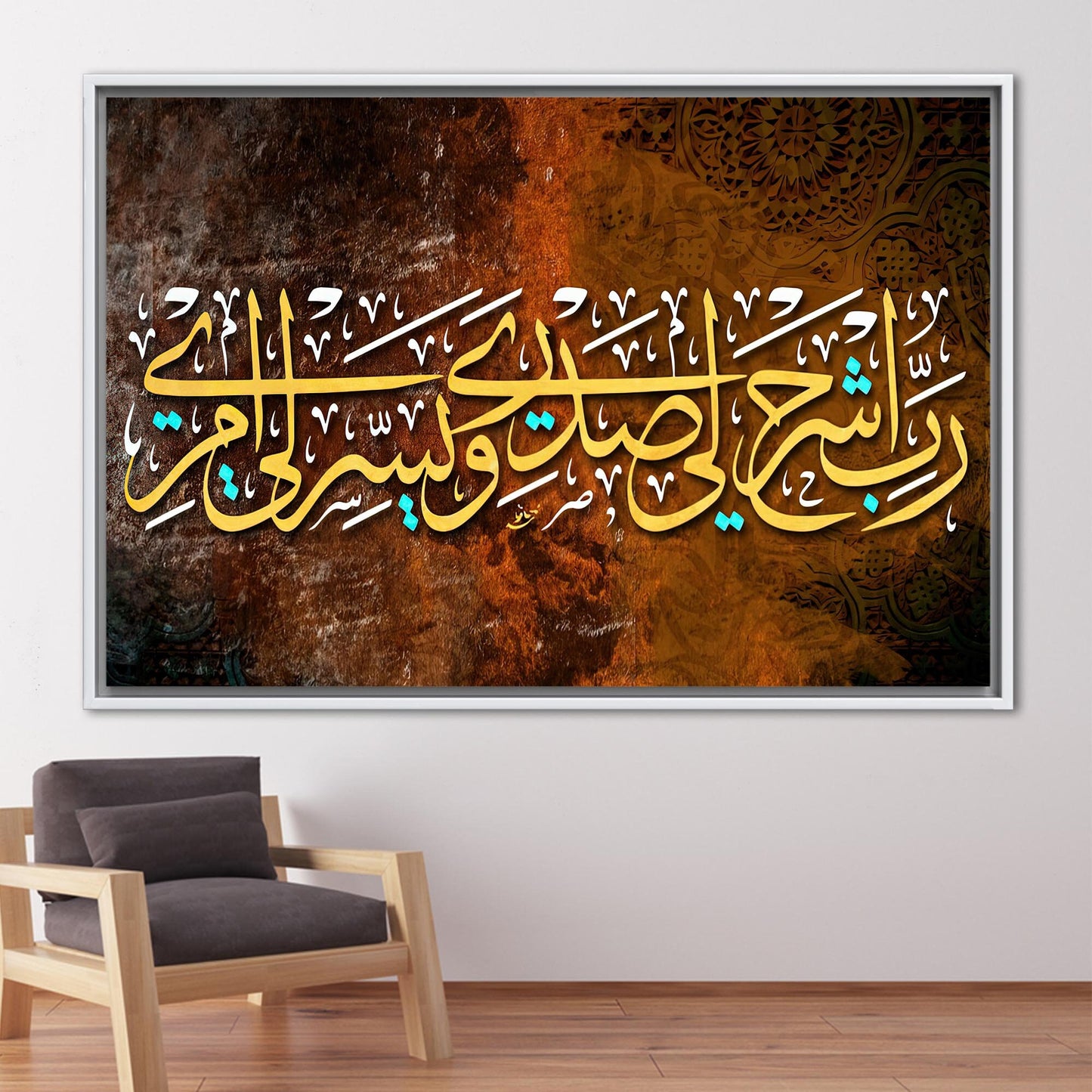 Surah Ta-ha 25-26 Muslim Verse Canvas Print