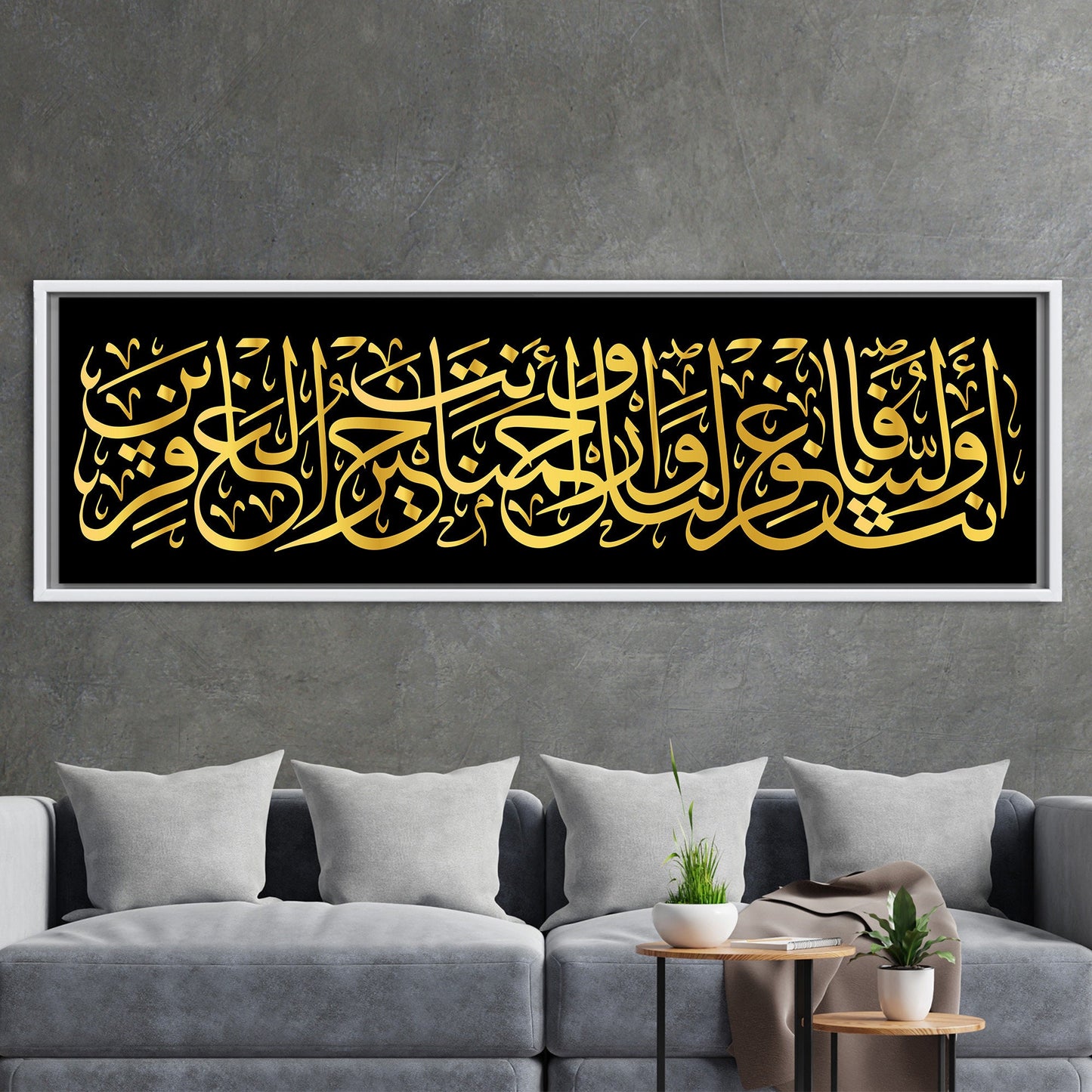 Surah Al-araf Muslim Islamic Canvas Print