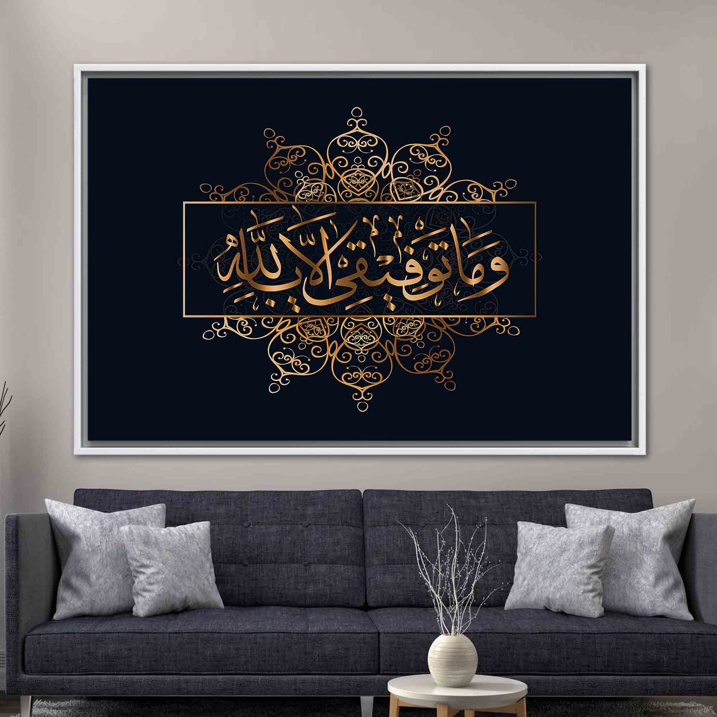 Surah Hud Muslim 88 Canvas Print