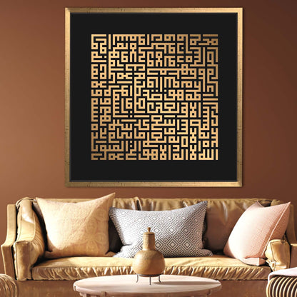 Islamic Canvas Print: Surah Ayat Al Kursi Muslim Poster, Kufi Wall Decor, Ramadan Eid Gift