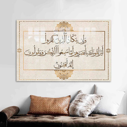 Surah Al-qalam Muslim Glass Wall Art