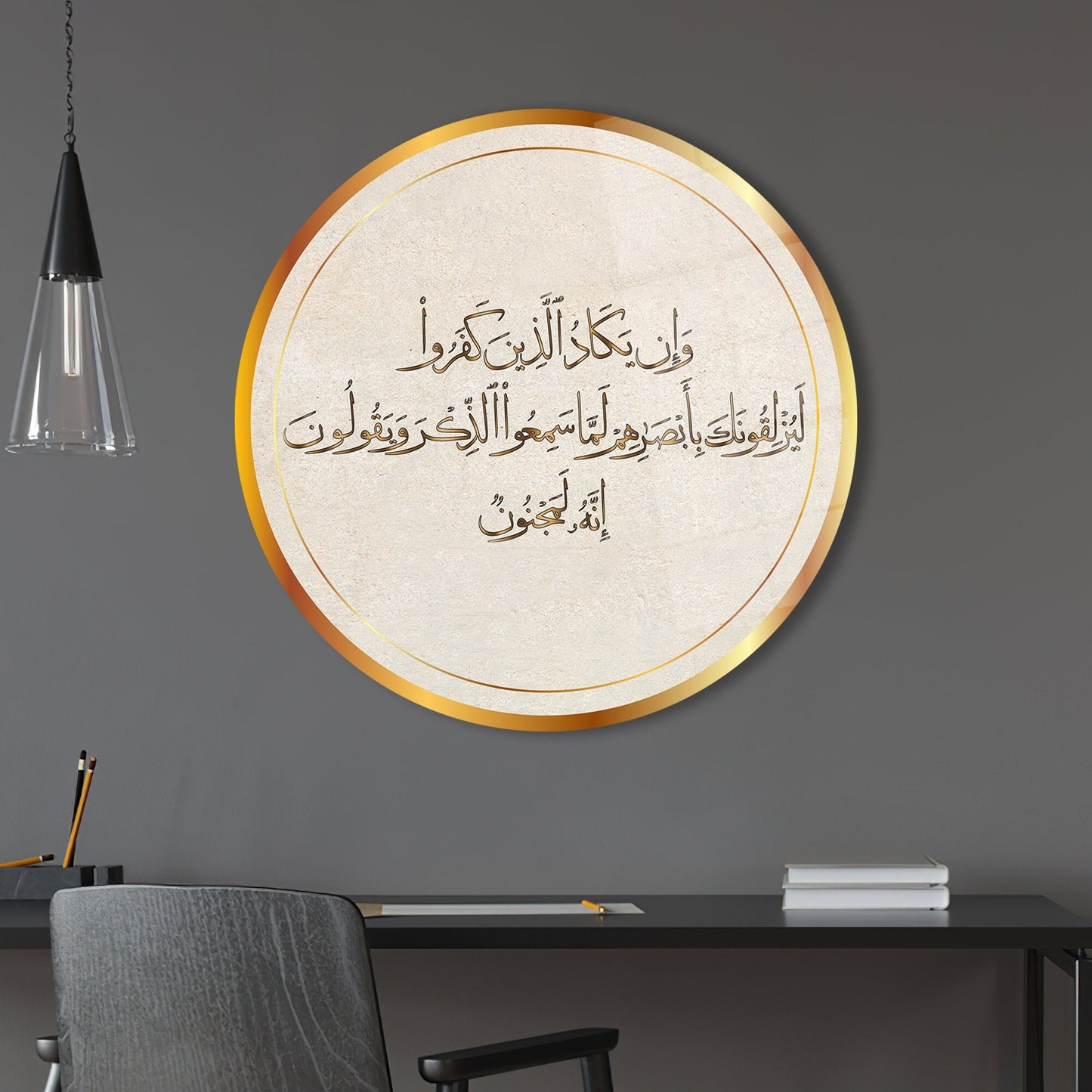 Surah Al-qalam Muslim Glass Wall Art