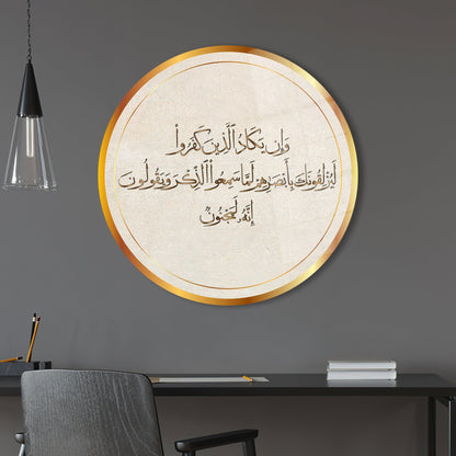 Surah Al-qalam Muslim Glass Wall Art