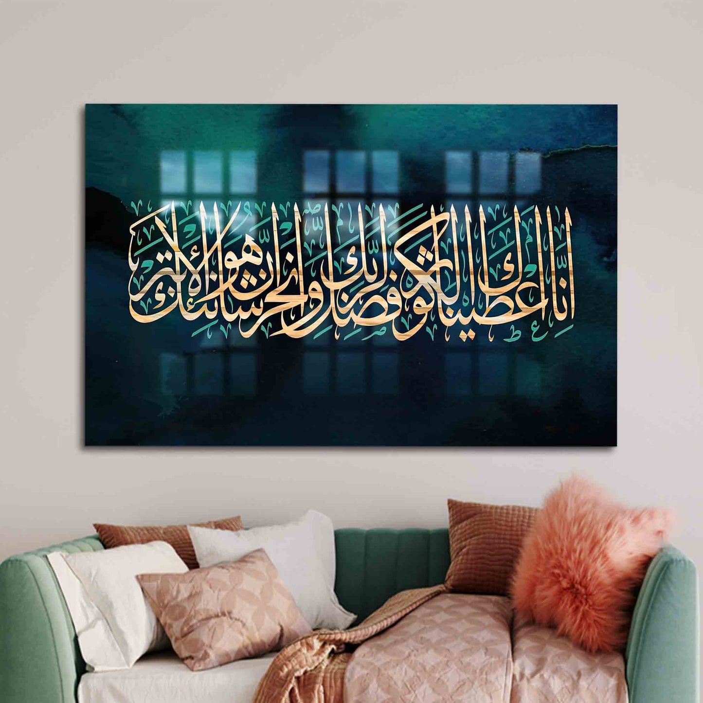 Surah Al-kawthar Verse from Glass Wall Art