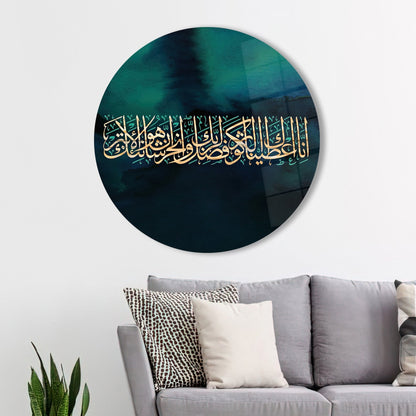 Surah Al-kawthar Verse from Glass Wall Art