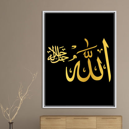 Allah Canvas Gift: Black and Gold Islamic Art for Muslim Housewarming