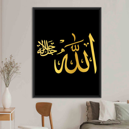 Allah Canvas Gift: Black and Gold Islamic Art for Muslim Housewarming