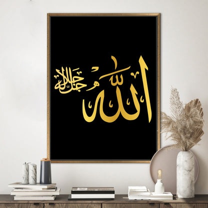 Allah Canvas Gift: Black and Gold Islamic Art for Muslim Housewarming