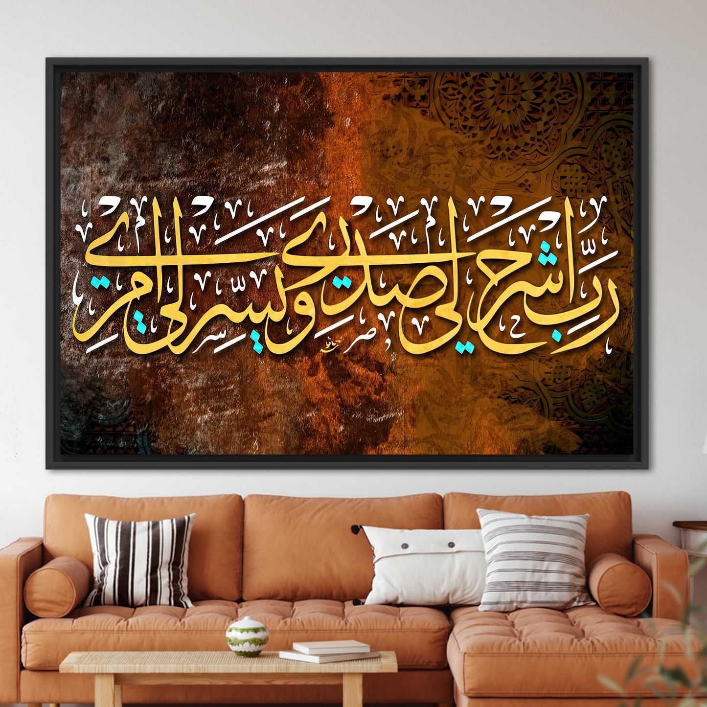 Surah Ta-ha 25-26 Muslim Verse Canvas Print