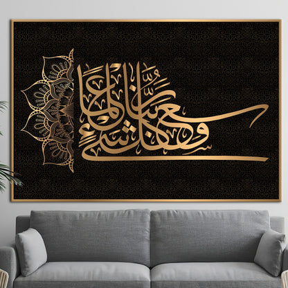 Islamic Calligraphy Muslim Canvas Print