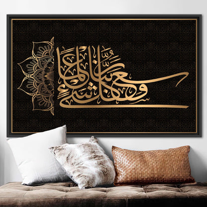 Islamic Calligraphy Muslim Canvas Print