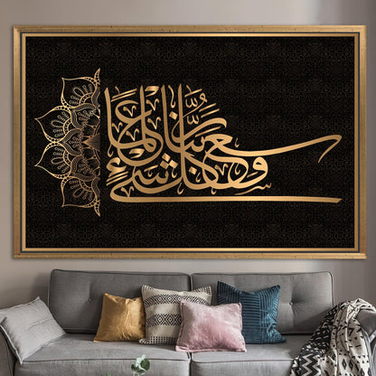 Islamic Calligraphy Muslim Canvas Print