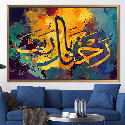 Mercy Calligraphy Muslim Canvas Print