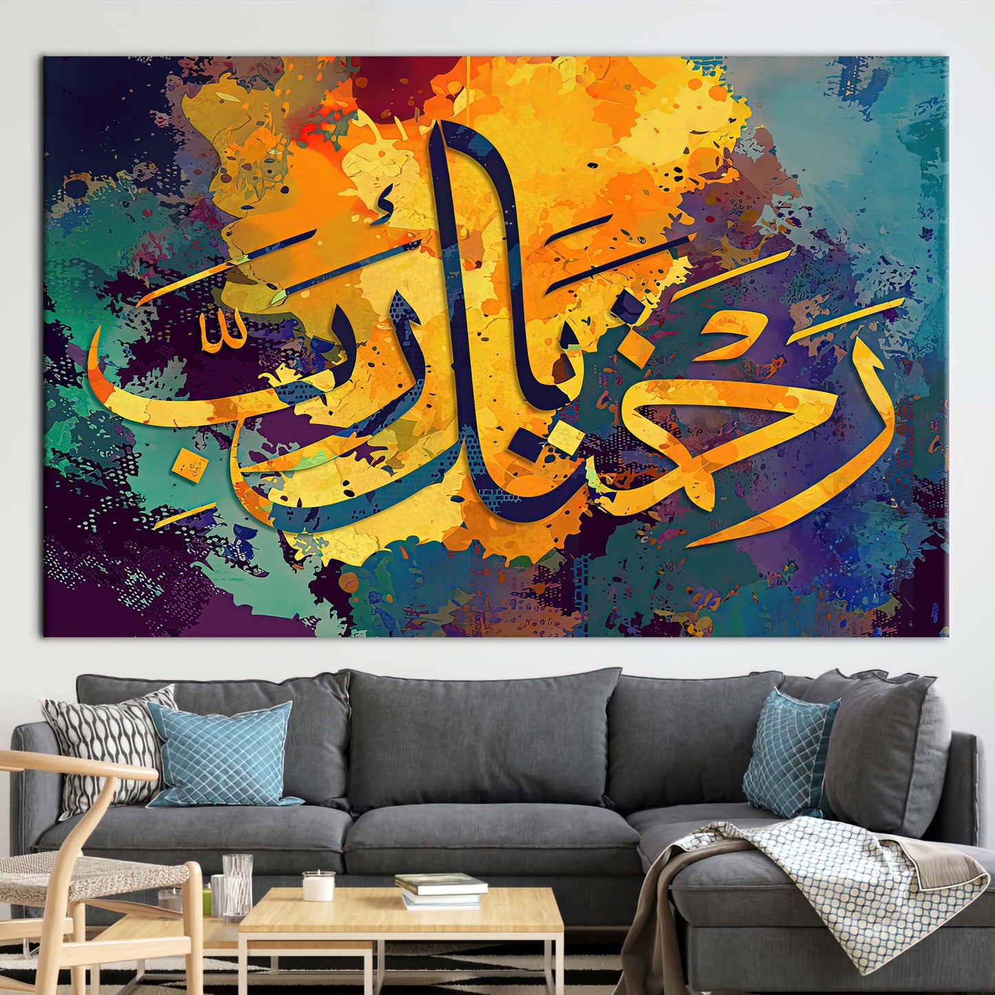 Mercy Calligraphy Muslim Canvas Print