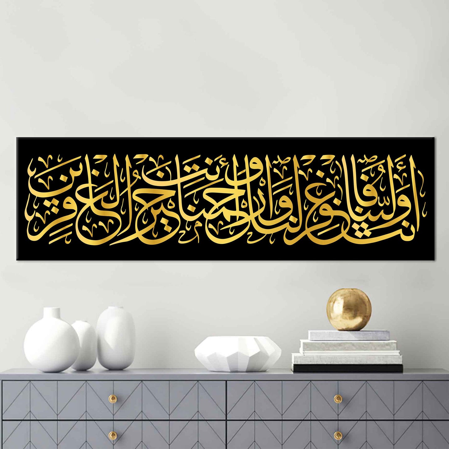 Surah Al-araf Muslim Islamic Canvas Print