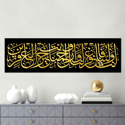Surah Al-araf Muslim Islamic Canvas Print