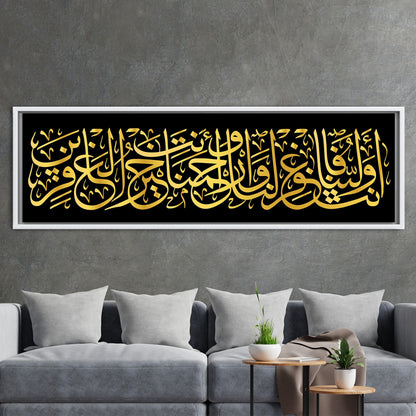 Surah Al-araf Muslim Islamic Canvas Print