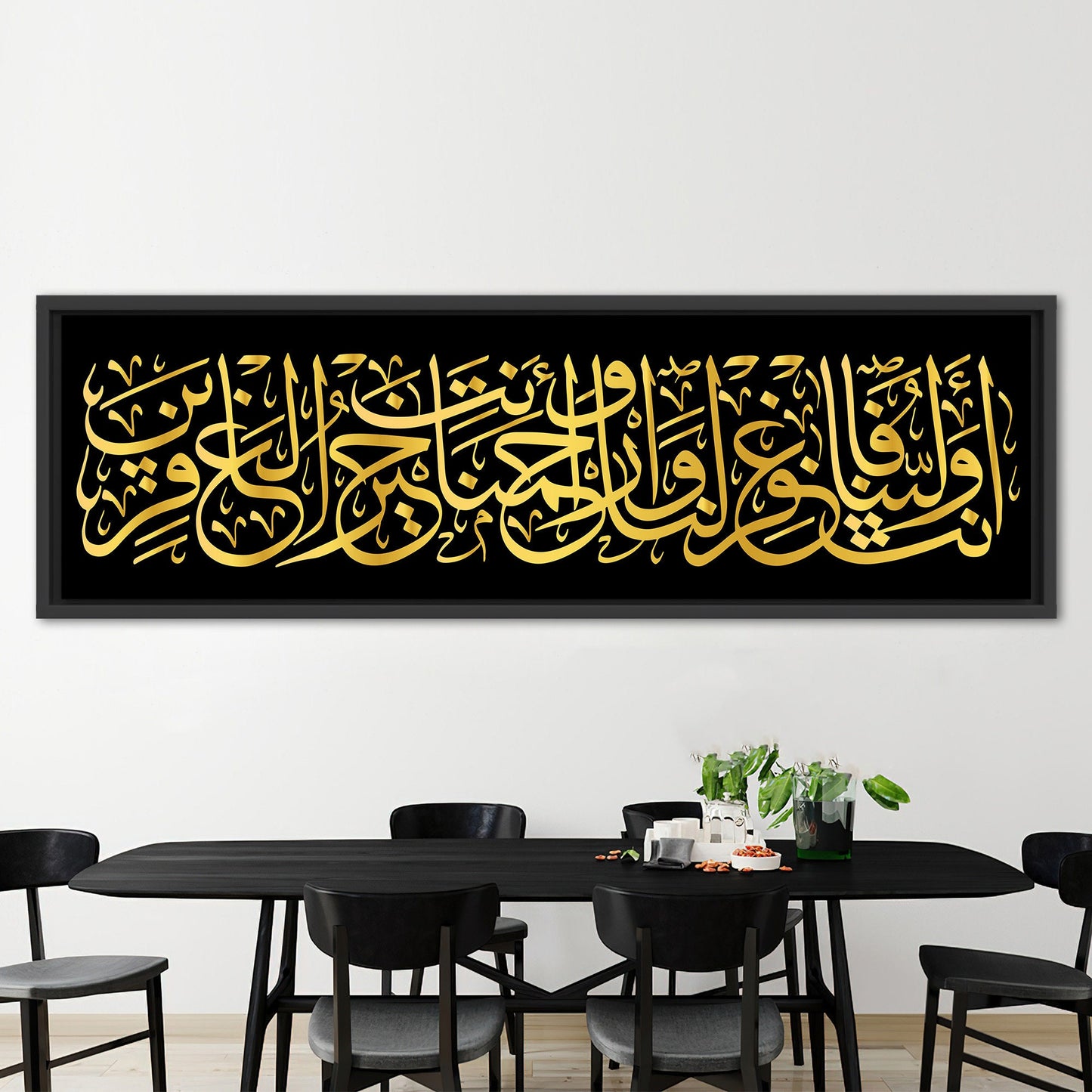Surah Al-araf Muslim Islamic Canvas Print