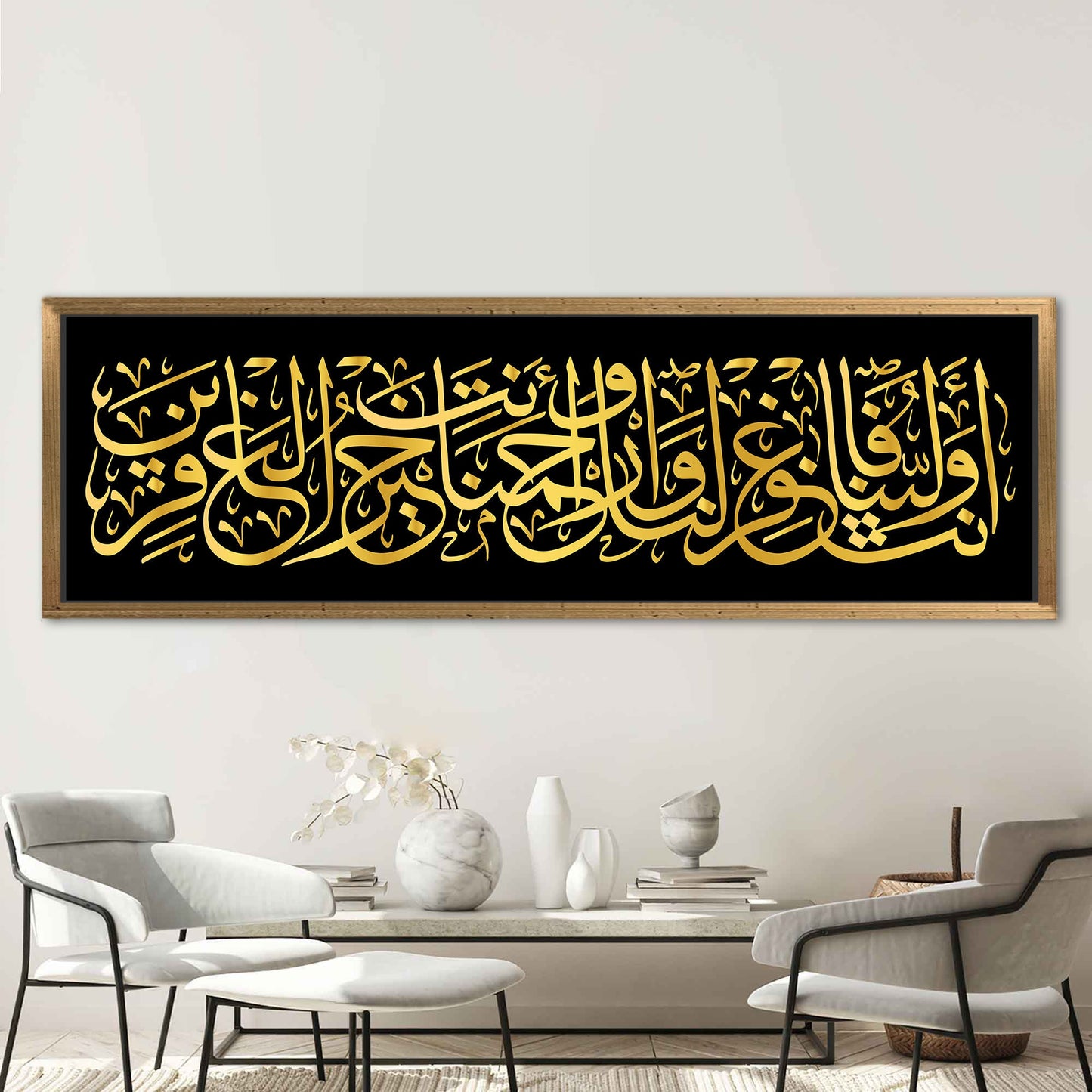 Surah Al-araf Muslim Islamic Canvas Print