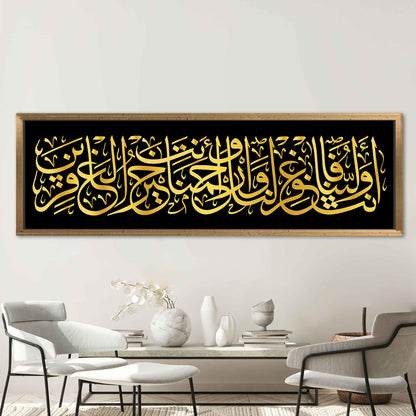Surah Al-araf Muslim Islamic Canvas Print