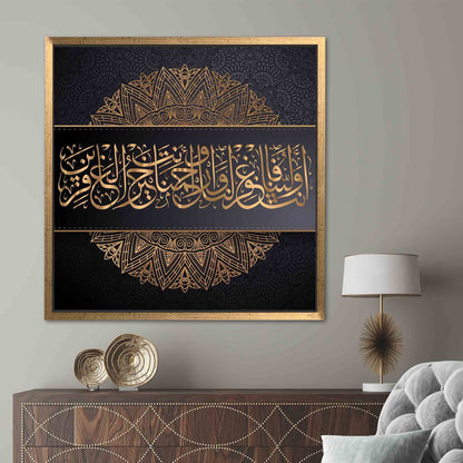 Surah Al-araf 155 Muslim Verse Canvas Print