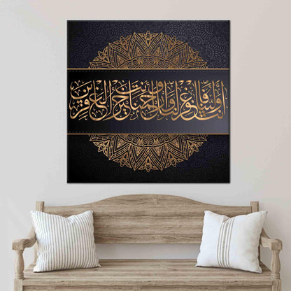 Surah Al-araf 155 Muslim Verse Canvas Print