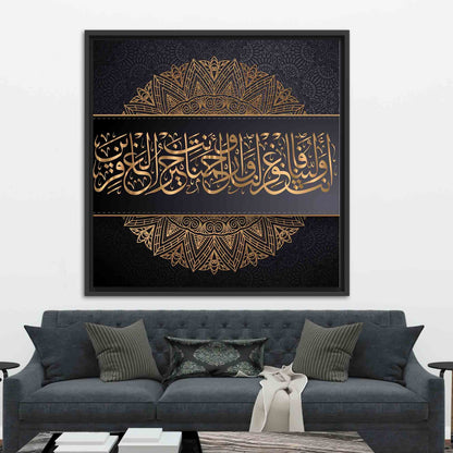 Surah Al-araf 155 Muslim Verse Canvas Print