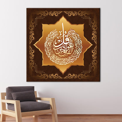 Surah Al-falaq-113 Islamic Muslim Canvas Print