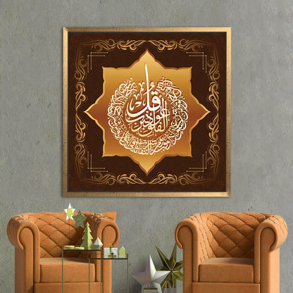 Surah Al-falaq-113 Islamic Muslim Canvas Print