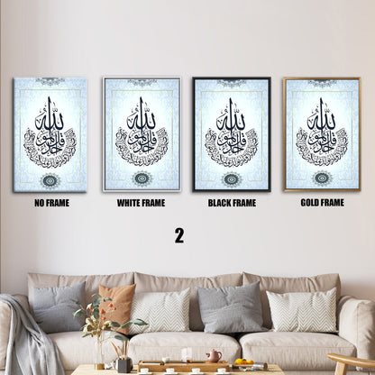 Islamic Calligraphy Set Verse from Canvas Print