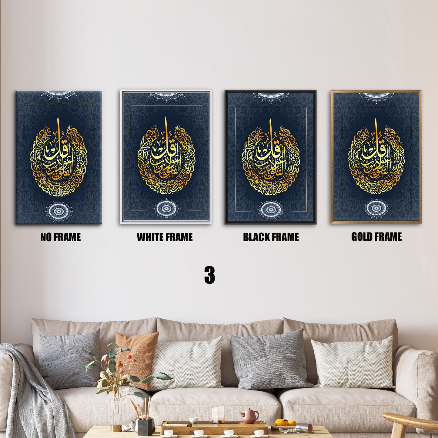 Islamic Calligraphy Set Verse from Canvas Print