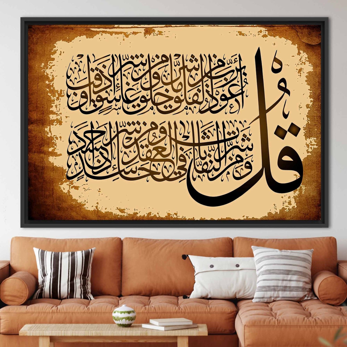 Surah An Nas Canvas Print - Muslim Housewarming Art, Contemporary Islamic Wall Art, Ramadan Eid Gift