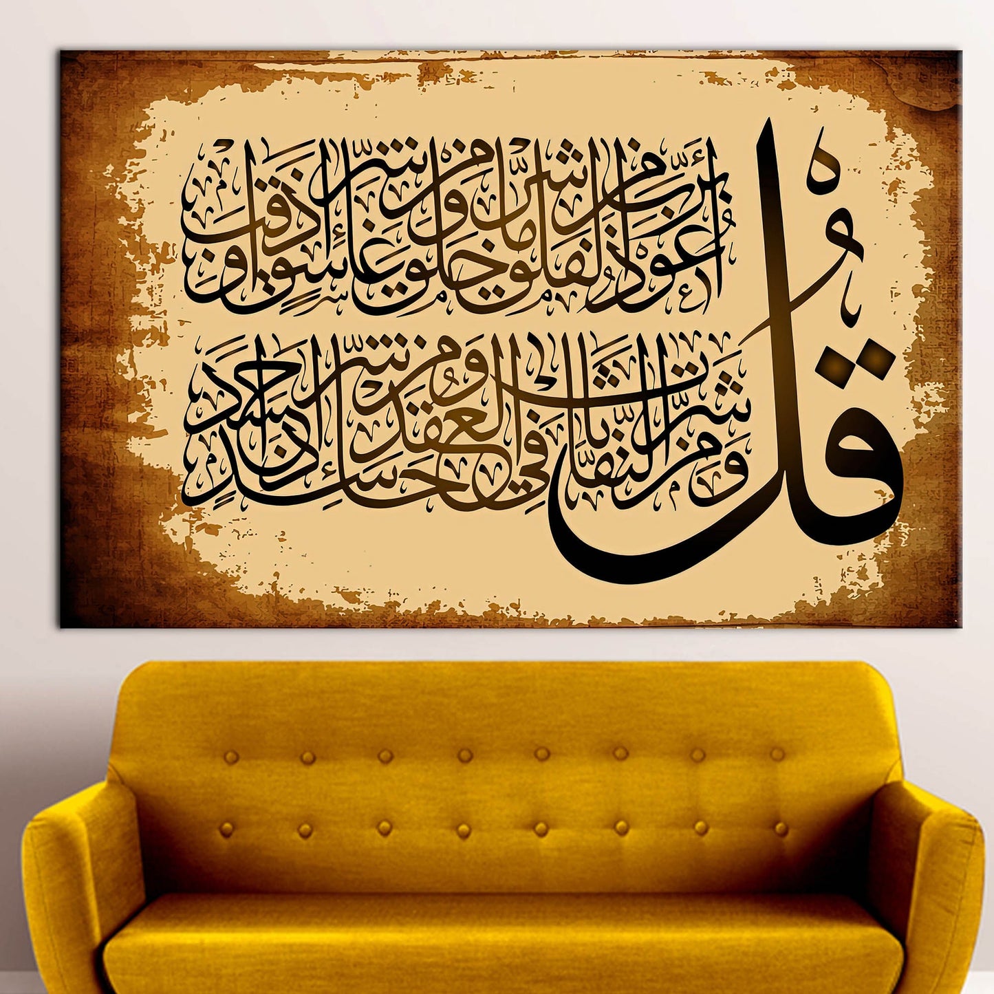 Surah An Nas Canvas Print - Muslim Housewarming Art, Contemporary Islamic Wall Art, Ramadan Eid Gift