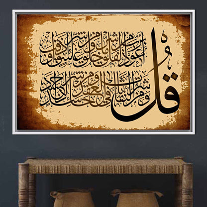 Surah An Nas Canvas Print - Muslim Housewarming Art, Contemporary Islamic Wall Art, Ramadan Eid Gift