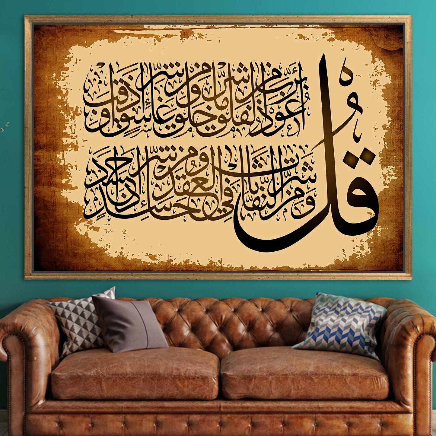 Surah An Nas Canvas Print - Muslim Housewarming Art, Contemporary Islamic Wall Art, Ramadan Eid Gift