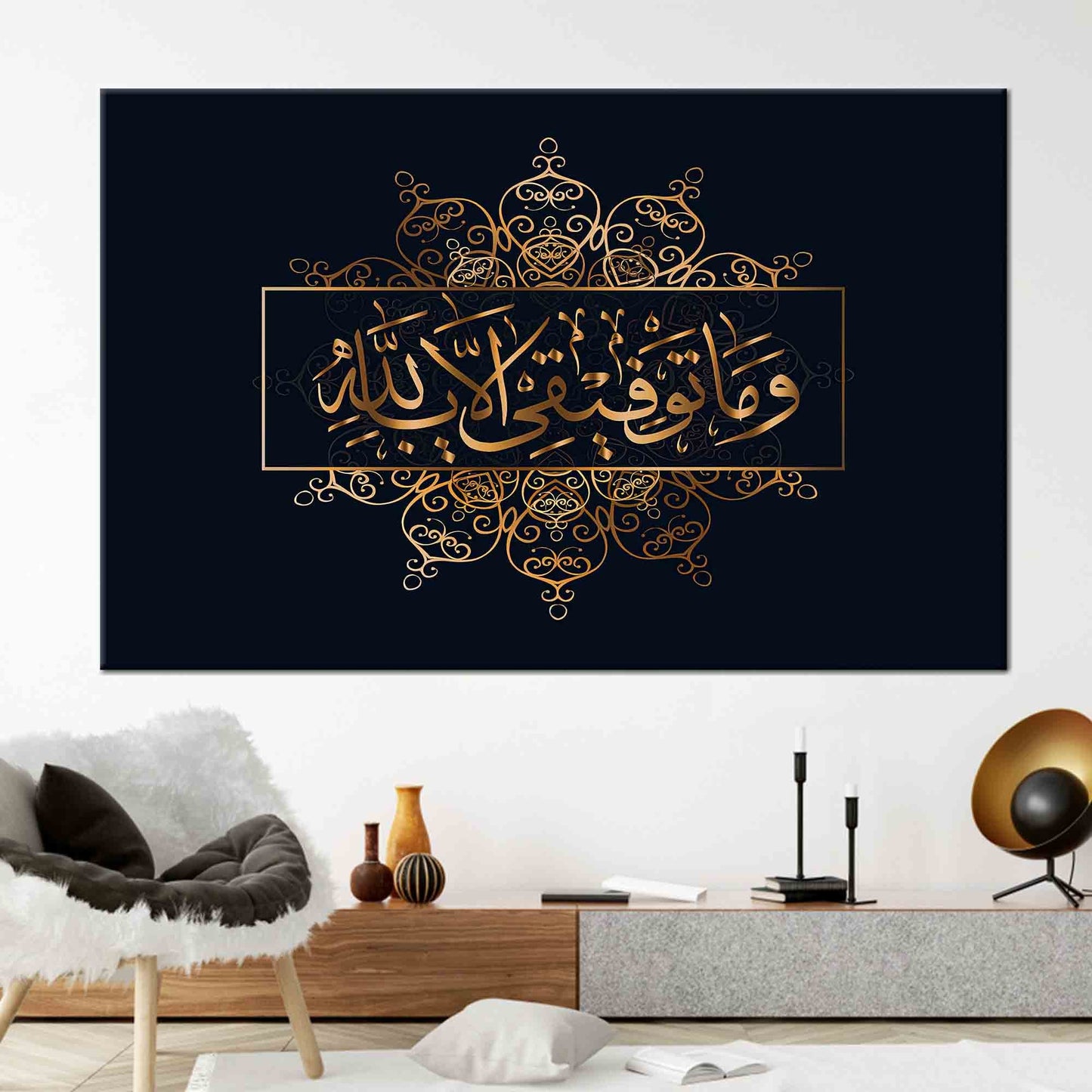 Surah Hud Muslim 88 Canvas Print