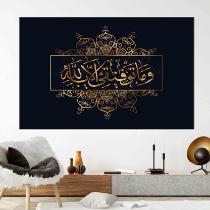 Surah Hud Muslim 88 Canvas Print