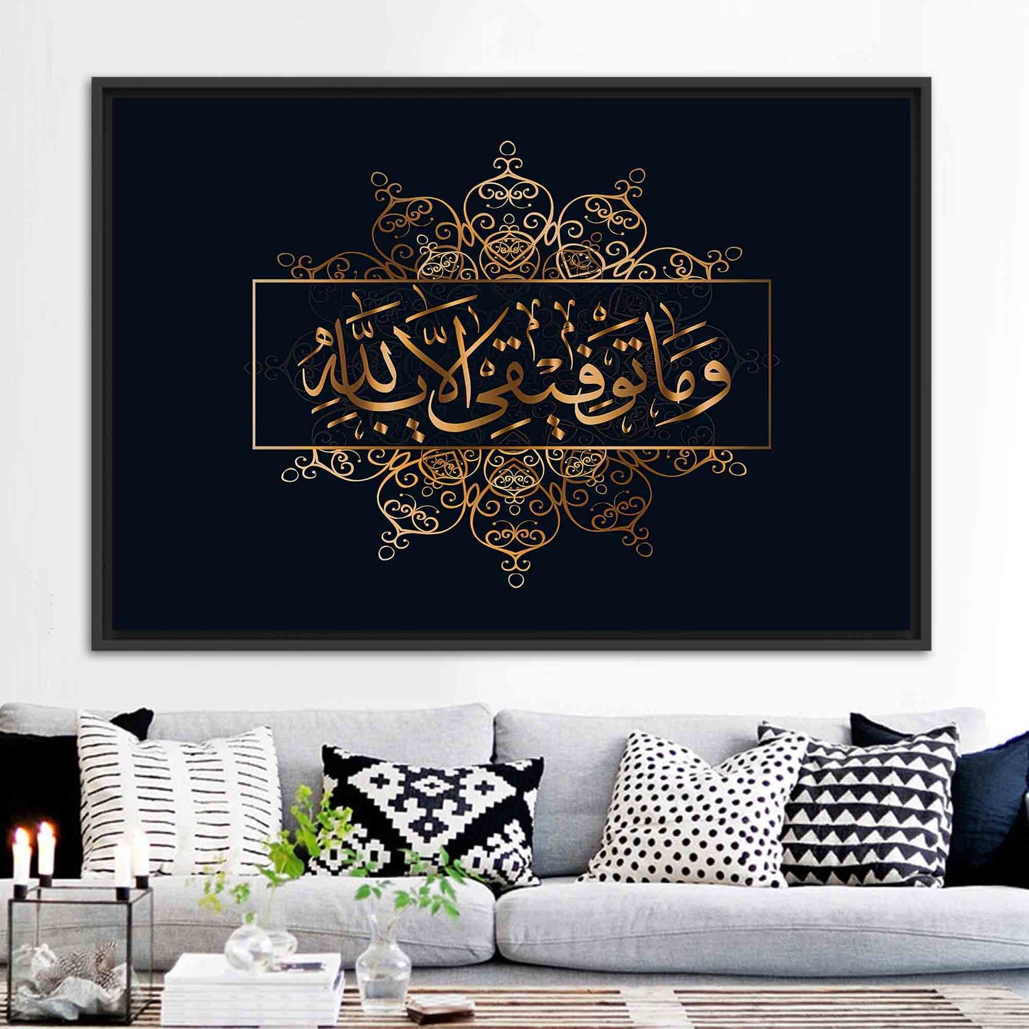Surah Hud Muslim 88 Canvas Print