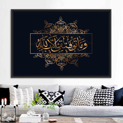 Surah Hud Muslim 88 Canvas Print