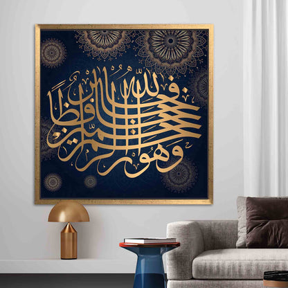 Muslim Surah Yusuf 64 Islamic Canvas Print