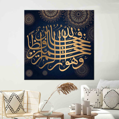Muslim Surah Yusuf 64 Islamic Canvas Print