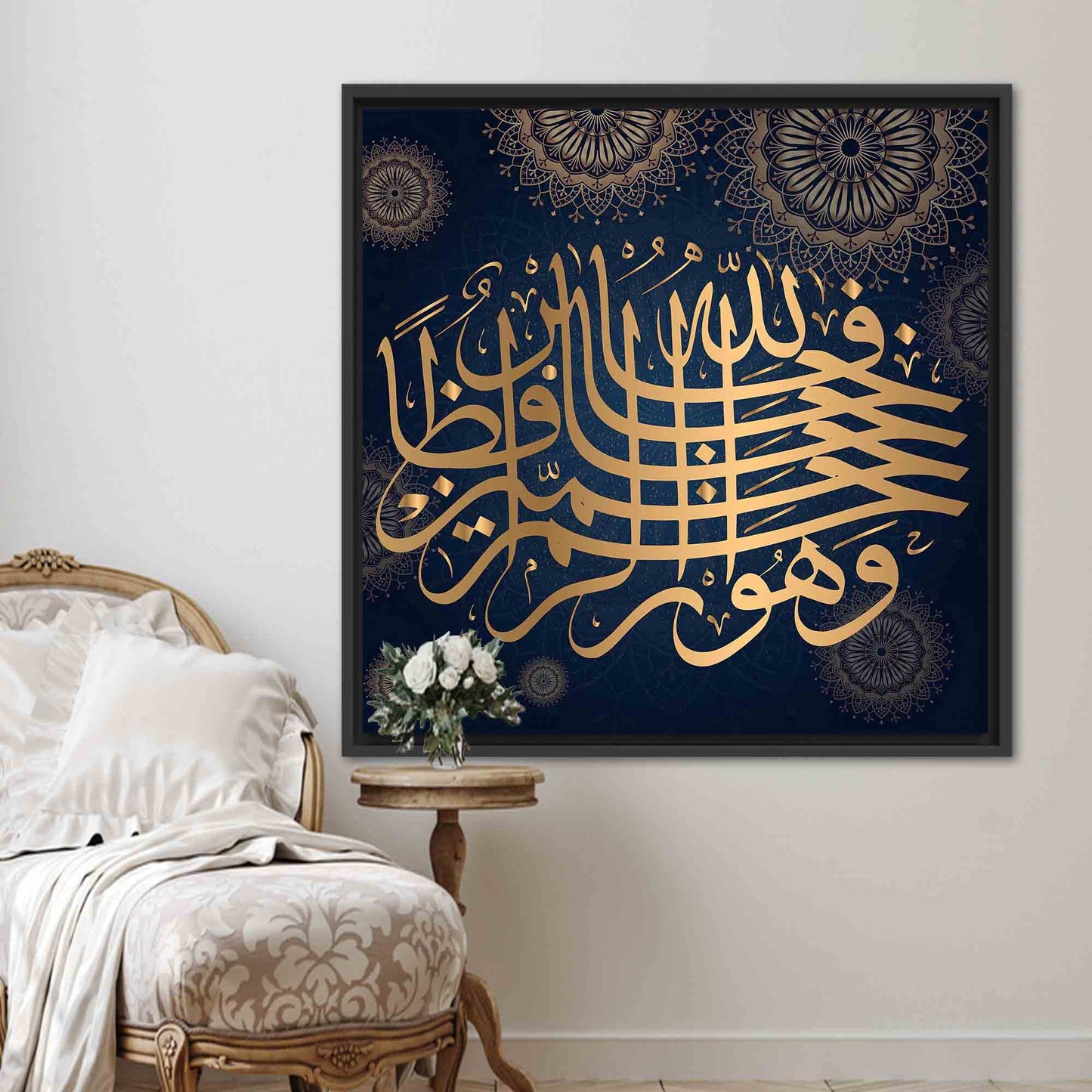 Muslim Surah Yusuf 64 Islamic Canvas Print