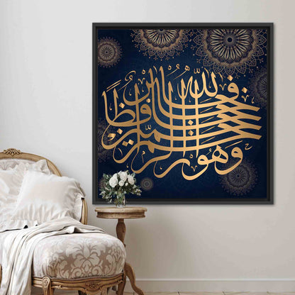 Muslim Surah Yusuf 64 Islamic Canvas Print