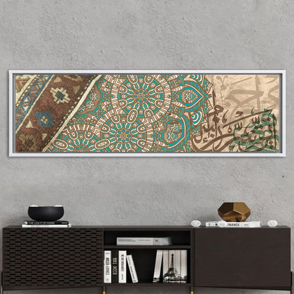 Islamic Verse from Quran Muslim Canvas Print